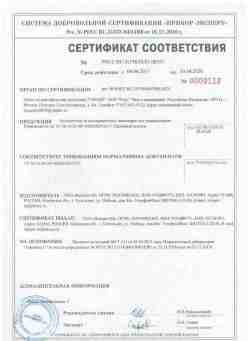 2017.04.04 Белая Калитва - ООО Вымпел-М. Кронштейны из высокопрочных полимеров для умывания. ТУ 28.14.20-007-49602029-2017